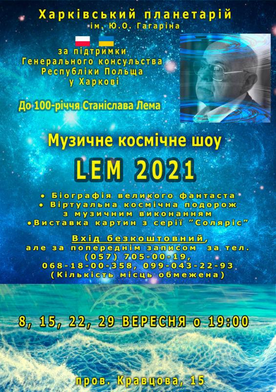 Lem-2021