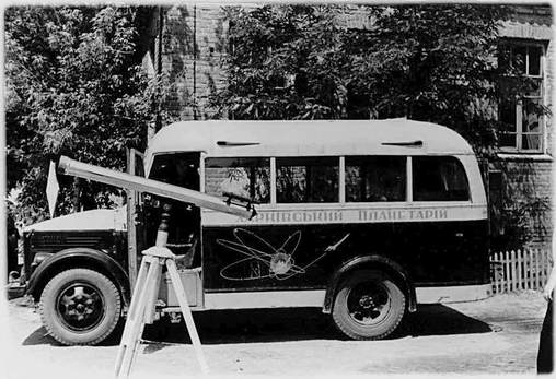 Выездные телескоп и автобус