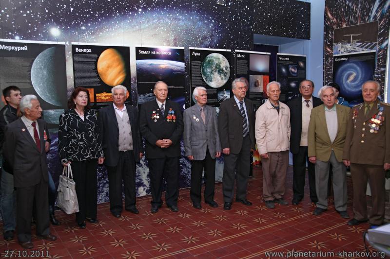 Ветераны на открытии выставки в Харьковском планетарии