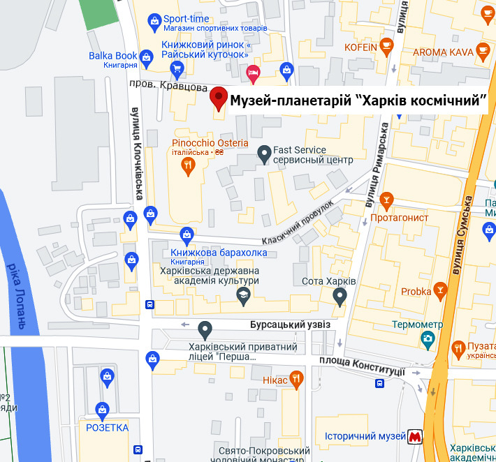 Харківський планетарій на мапі